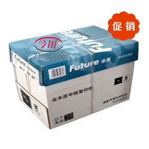 未來高白A4復印紙